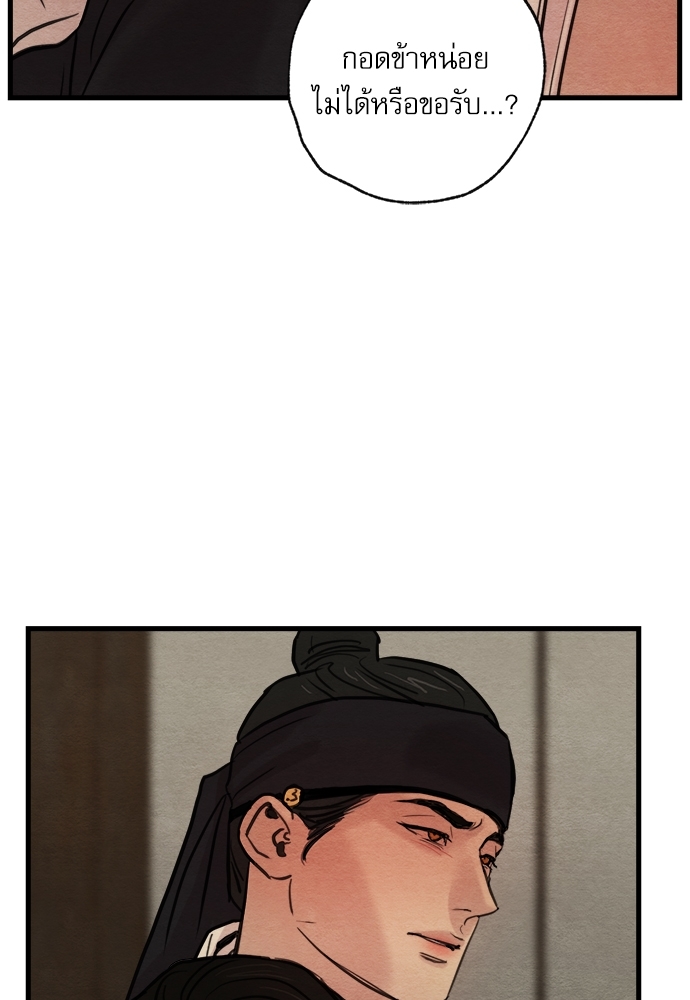 Painter of the Night 42 57